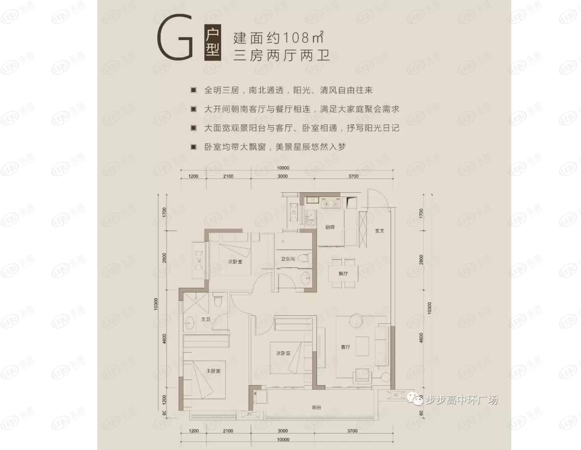 鹤城步步高中环广场住宅,商业,公寓,写字楼 户型面积98~143㎡