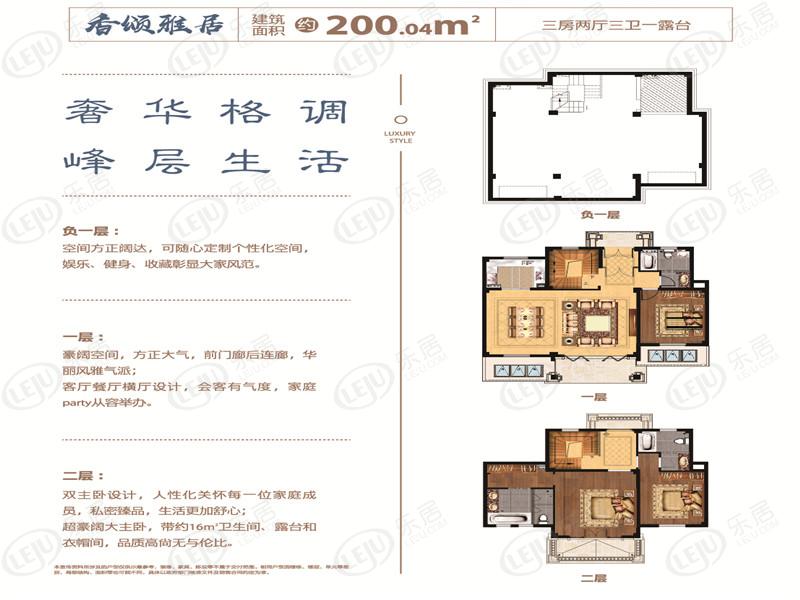 乌鲁木齐头屯河融创江南桃源 户型面积154~286㎡