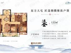 新城亳州玺樾府4室2厅2卫户型图