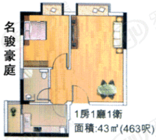 名骏豪庭1房1厅1卫户型图