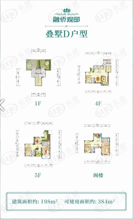 龙岩新罗融侨观邸新户型图来袭