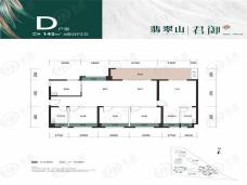 翡翠山4室2厅2卫户型图