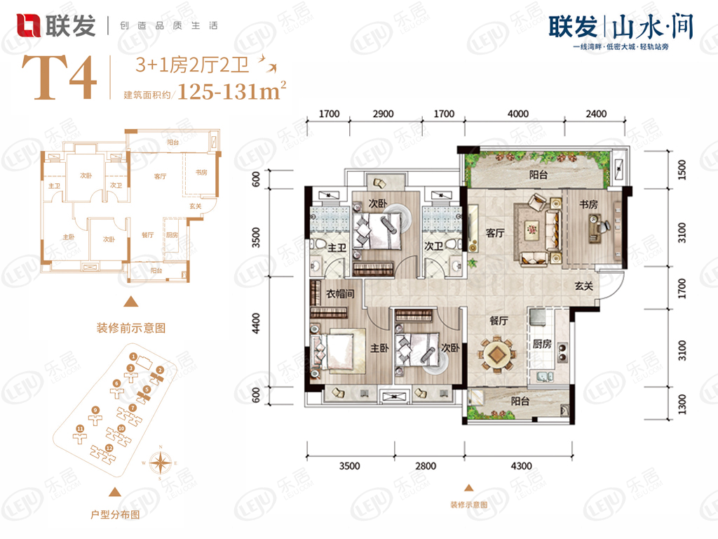 柳州市鱼峰联发丨山水·间户型介绍 均价约7300元/㎡