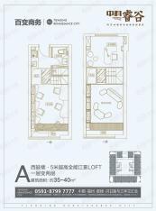 中科睿谷2室2厅1卫户型图