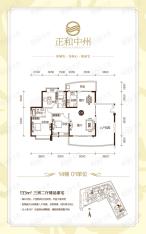 正和中州3室2厅2卫户型图