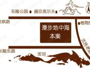 漫步地中海