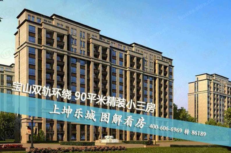 上坤乐城 图解看房