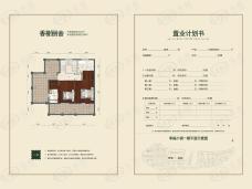 特变幸福小镇香榭丽舍 二层户型图