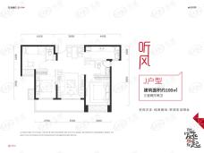 华远枫悦J户型-听风户型图