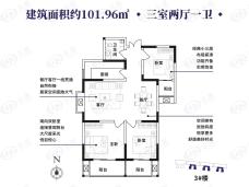 温泉上水苑101.96户型图