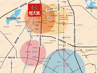 恒大城