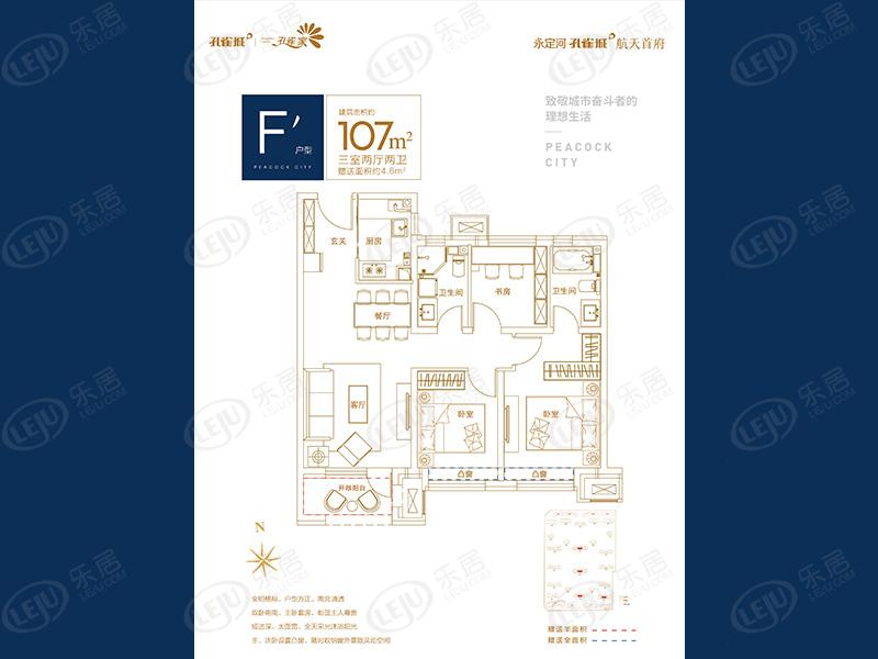 永定河孔雀城航天首府新户型来袭 起价约14500元/㎡