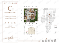 华侨城大理王宫C户型户型图