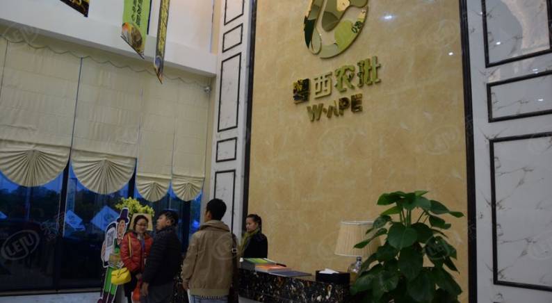 粤西农批 图解看房