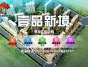 图解看房