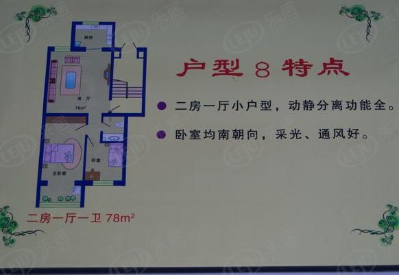 社区实景