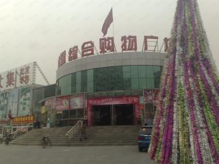 上京新航线天地街