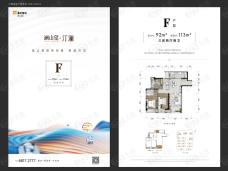 澜山望3室2厅2卫户型图