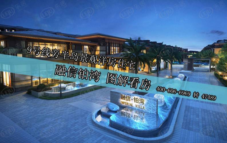 融信铂湾 图解看房