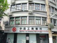 中行别业商务中心