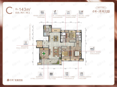 保利津河名邸4室2厅2卫户型图