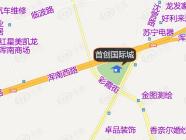 首创国际城