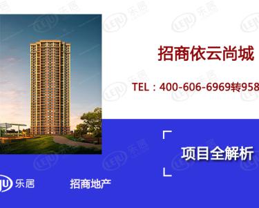 依云尚城