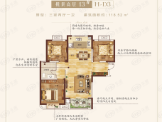 鸿润城3室2厅1卫户型图