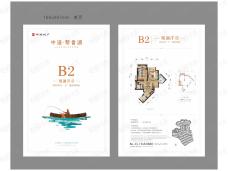 中海黎香湖B2户型户型图