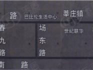 雅仕轩五期