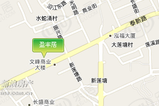 盈丰居