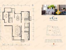 当代MOMΛ沿湖城C户型户型图