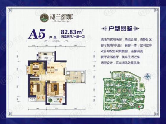 普天格兰绿都2室2厅1卫户型图 兰州乐居 普天格兰绿都2室2厅1卫户型图 兰州乐居