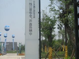 育才·竹岛一期