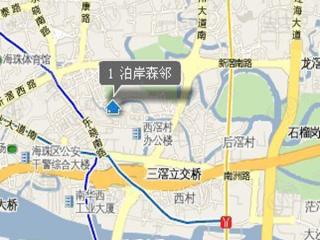 泊岸森邻