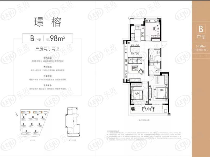 温州龙湾大家天阳·榕华福邸清盘在售中 户型面积98~129㎡