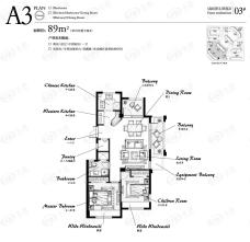 九润公寓A3户型（室内布置方案2）户型图