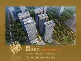 香溪名汇图解看房