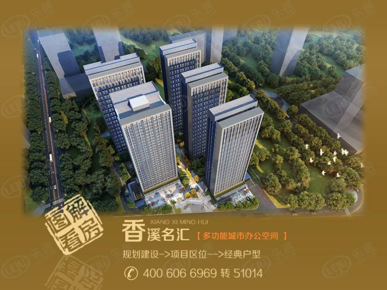 香溪名汇 图解看房