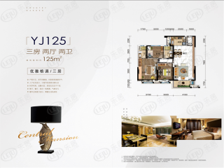华讯·杭州公馆YJ125户型图