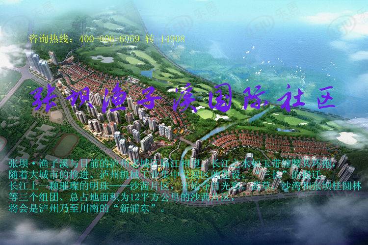 张坝渔子溪 图解看房