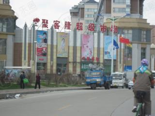 银河家园