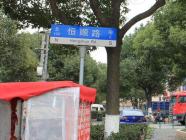 珠港华庭