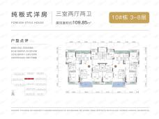 中建·滨江新城3室2厅2卫户型图