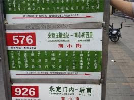 中南湾周边配套