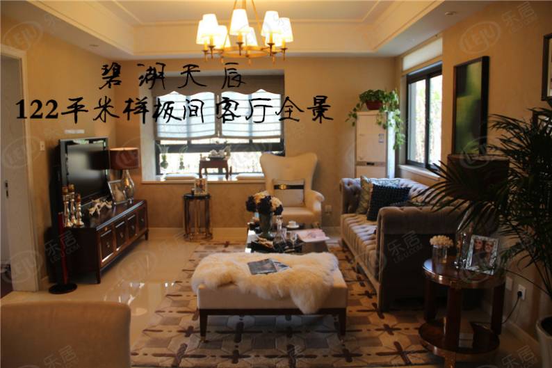 碧湖天辰 图解看房