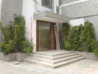 中心新村