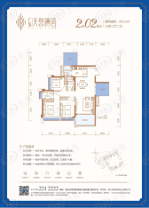 广弘·天誉澜湾3室2厅2卫户型图