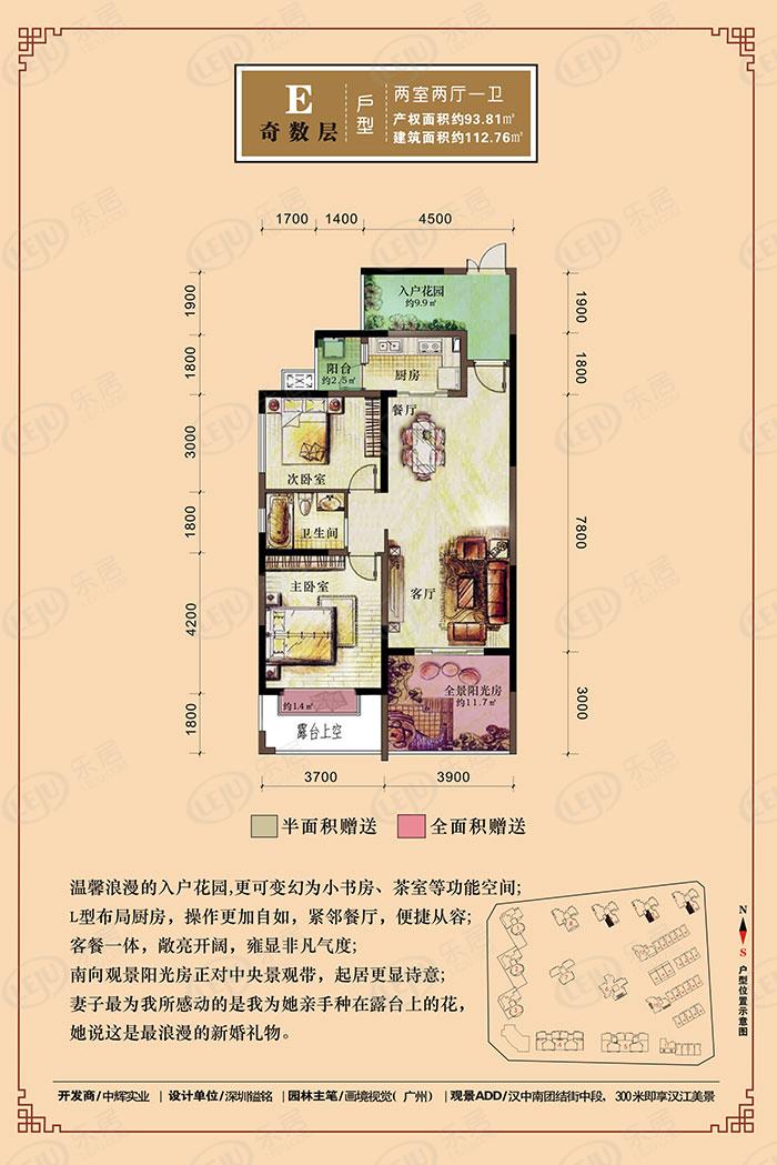 汉江新城二居室户型介绍 户型面积92.44~143.66㎡