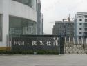社区实景